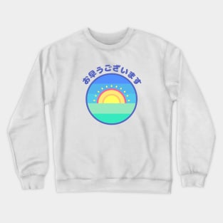 Good Morning Sunrise Crewneck Sweatshirt